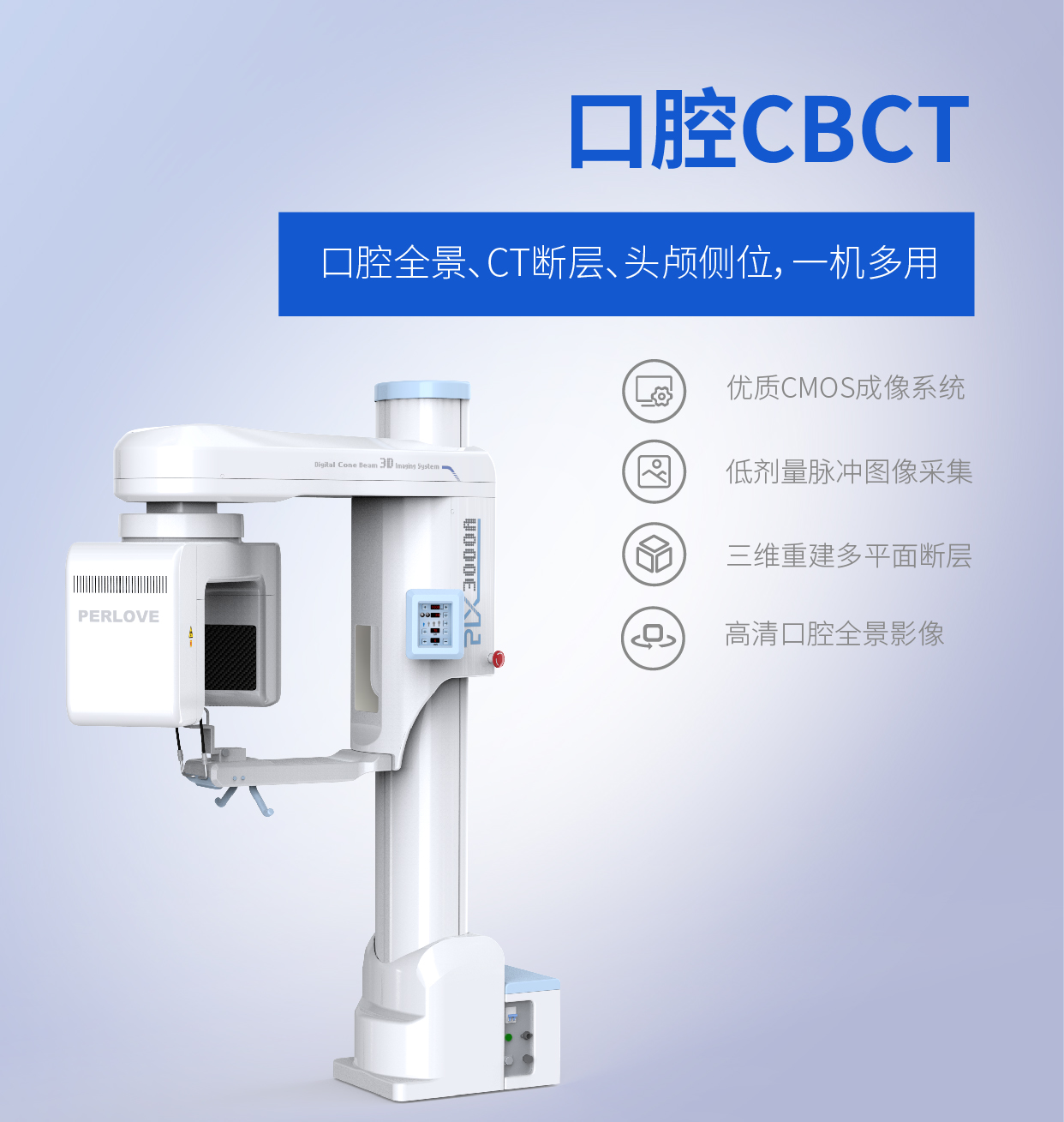 牙科CBCT是什么意思？能檢查哪些疾病