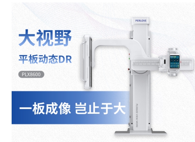 動態(tài)DR機(jī)與普通DR有什么區(qū)別？動態(tài)DR機(jī)優(yōu)勢介紹