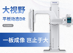 懸吊DR、U臂DR與雙立柱DR各自的優(yōu)勢和劣勢